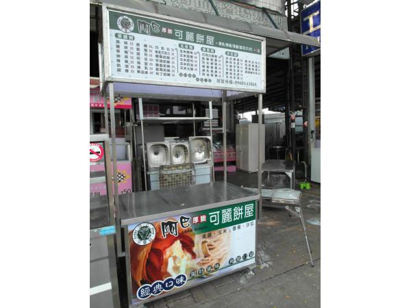 車台 - 台南-鴻大餐飲設備買賣