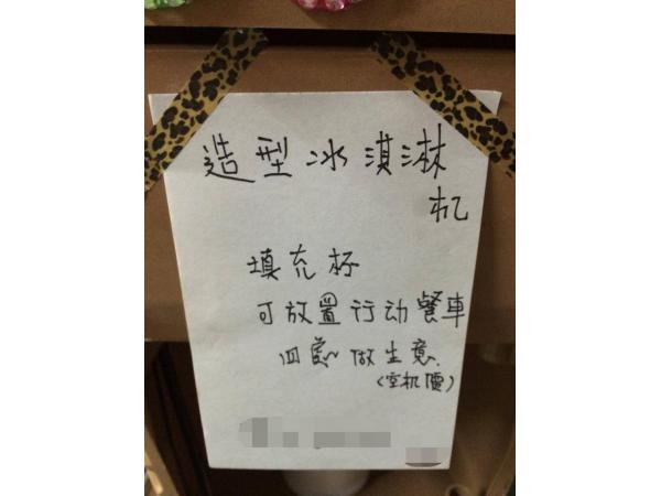 冰淇淋機 - 台南-鴻大餐飲設備買賣